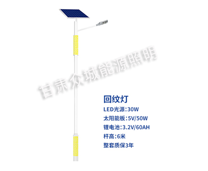 回纹甘谷太阳能路灯 回纹甘谷太阳能路灯