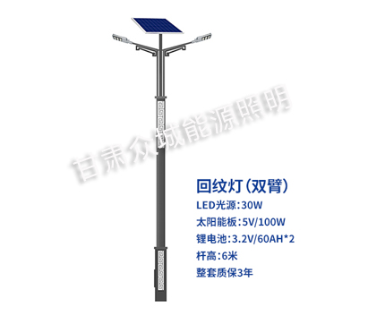 回纹双臂甘谷太阳能路灯 回纹双臂甘谷太阳能路灯